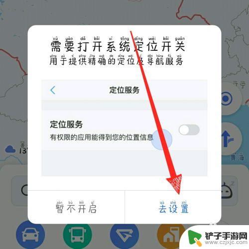 高德地图怎么定位? 高德地图定位准确度如何