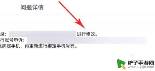 摩尔庄园怎么修改手机号 摩尔庄园账号换绑手机号方法