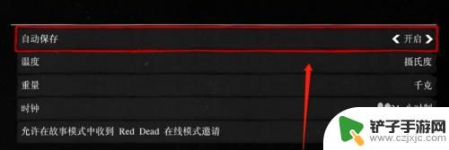 荒野大镖客2保存不了游戏 荒野大镖客2pc怎么保存游戏进度