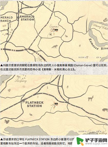 荒野大镖客2营地请求奖励 荒野大镖客2营地全物品请求