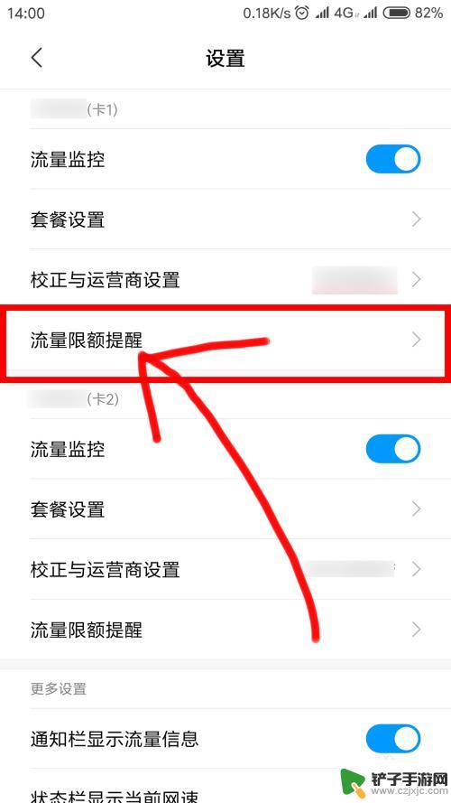 手机流量用多少就会限速 如何解除手机流量限速