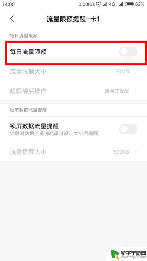 手机流量用多少就会限速 如何解除手机流量限速