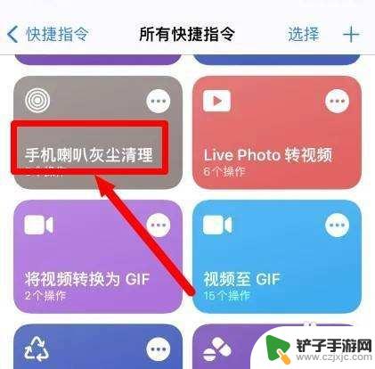 苹果手机除尘功能在哪里 iphone清灰功能如何打开