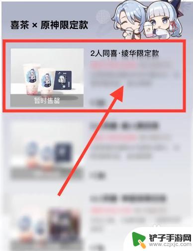 原神喜茶外卖袋子怎么获得 原神喜茶联动周边怎么获取