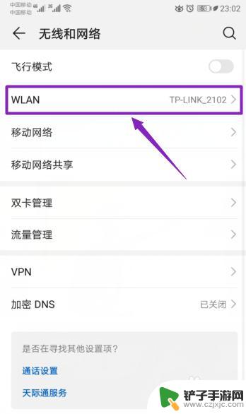 手机接收无线网信号弱怎么办 手机接收wifi信号弱怎么提高