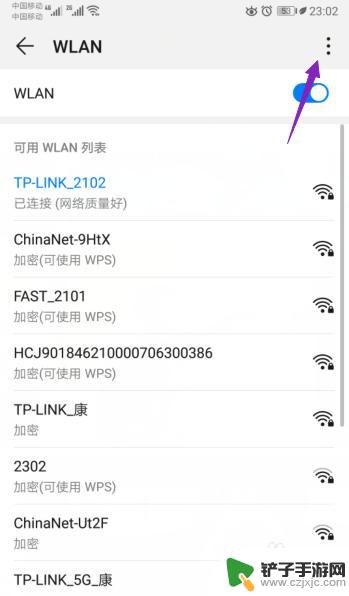 手机接收无线网信号弱怎么办 手机接收wifi信号弱怎么提高