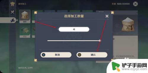 原神里面怎么给食物加工 原神食品加工方法