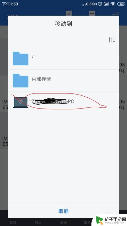 怎么手机共享电脑文件 手机和电脑如何同步文件