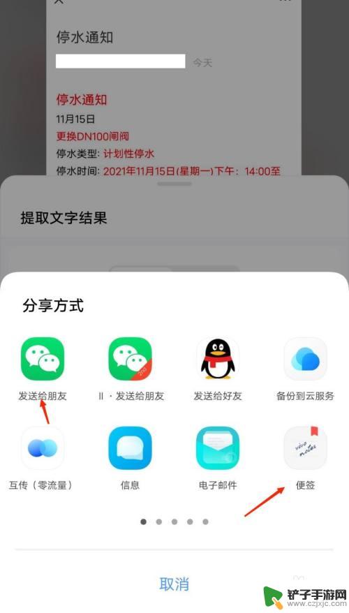 vivo手机图片提取文字怎么操作 vivo手机文字识别软件