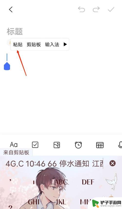 vivo手机图片提取文字怎么操作 vivo手机文字识别软件