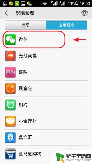 手机解绑注册的app为什么会有声音 手机应用软件权限被禁用怎么办