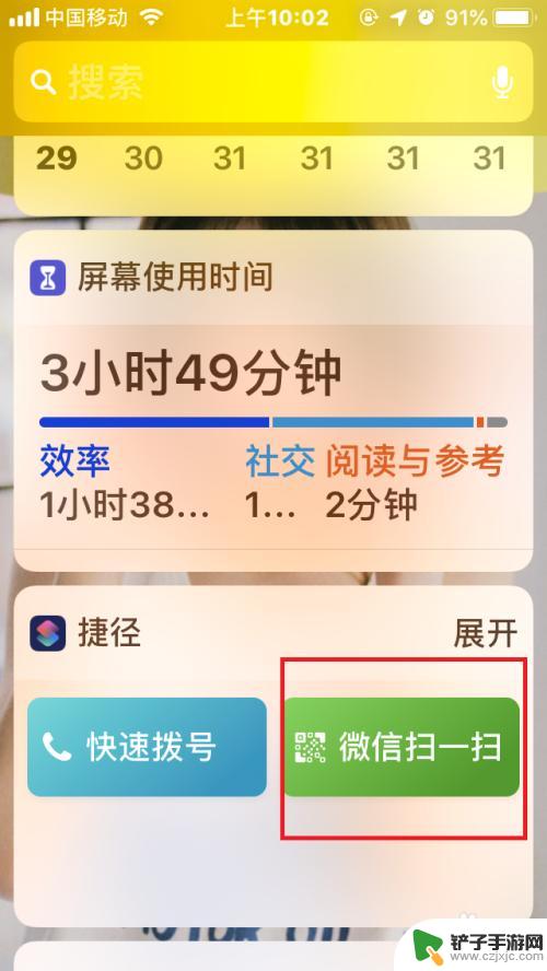 苹果手机如何制作微信链接 苹果手机IOS12微信扫一扫捷径详细教程分享