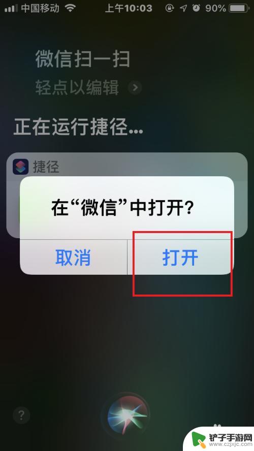 苹果手机如何制作微信链接 苹果手机IOS12微信扫一扫捷径详细教程分享