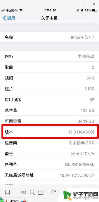 ios在手机哪里查看 查看苹果手机软件版本的方法