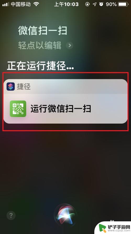 苹果手机如何制作微信链接 苹果手机IOS12微信扫一扫捷径详细教程分享