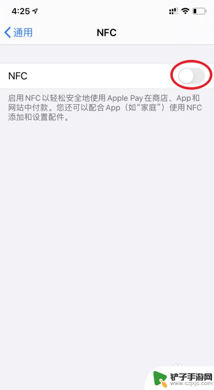 苹果手机怎么关闭ncf 苹果手机iOS14关闭NFC的方法