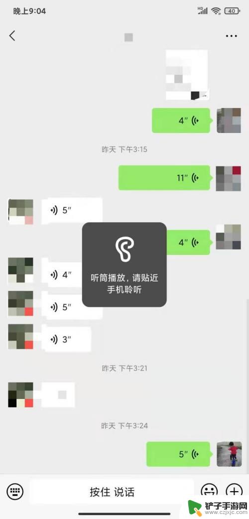 手机出现听筒播放请贴近耳机怎么办 手机微信听筒播放解决方案