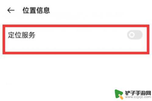 王者荣耀如何拒绝附近的人邀请 王者荣耀不让附近的人邀请怎么设置