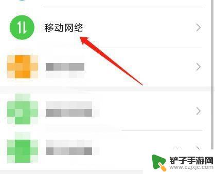 华为手机移动数据图标在哪里设置 华为手机中移动数据的高级设置步骤