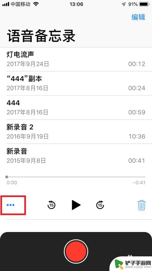 苹果手机的录音如何传到u盘 苹果手机录音保存电脑教程