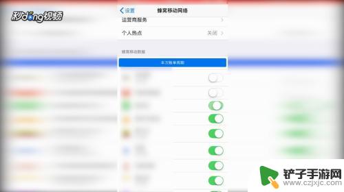 苹果手机的移动数据在哪里打开 苹果手机移动数据功能在哪里