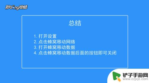 苹果手机的移动数据在哪里打开 苹果手机移动数据功能在哪里