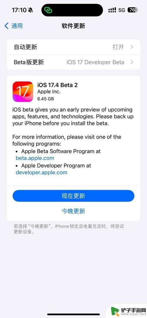 发布 iOS 17.6 和 iPadOS 17.6 更新的第四个测试版