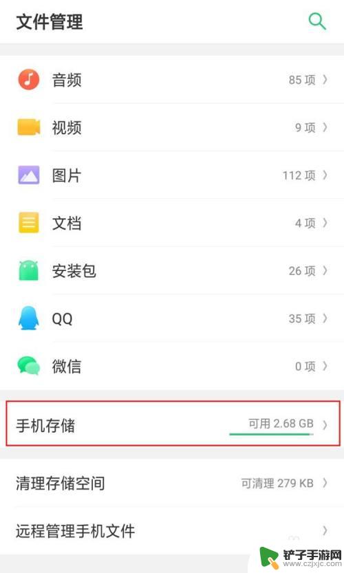 oppo手机蓝牙接收的文件在哪里找 oppo手机如何设置接收蓝牙文件位置