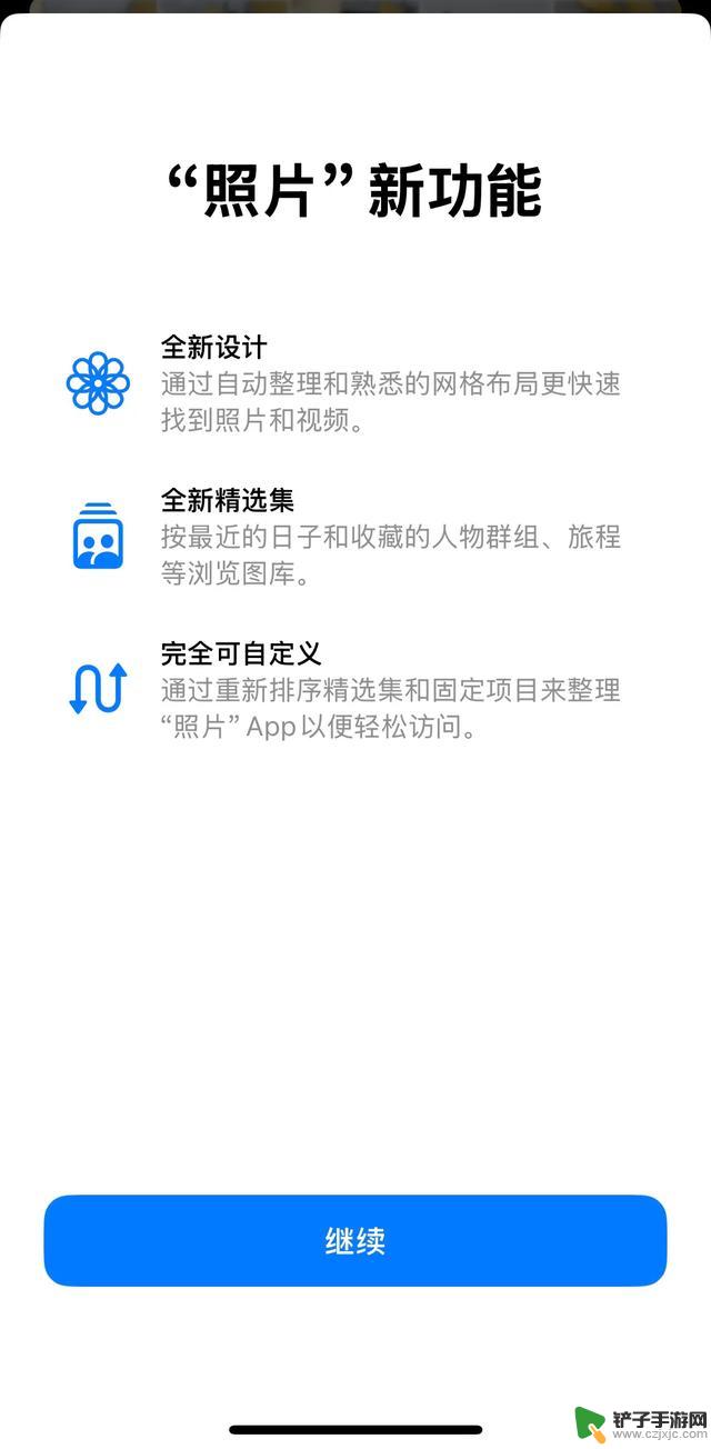 iOS 18正式版发布：这些重要功能得到了更新！