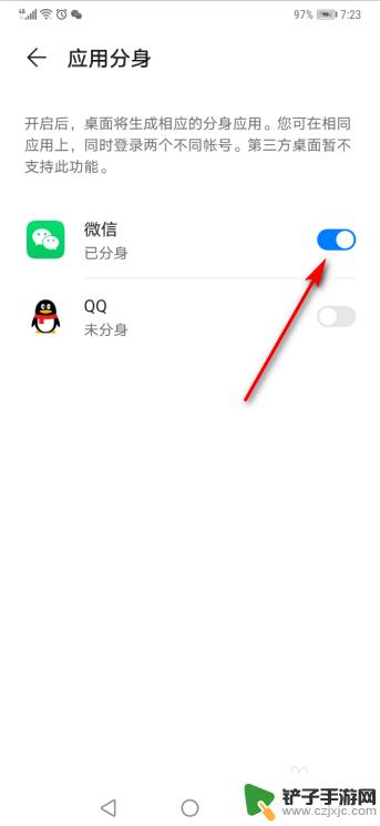 手机如何取消双开微信设置 华为手机如何关闭微信双开功能