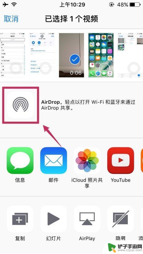 苹果手机怎么相互传电影 两台iPhone之间如何传输视频