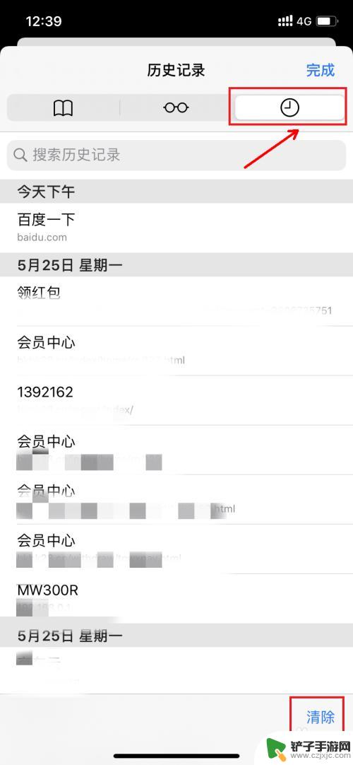 苹果手机如何删掉书签历史 苹果浏览器删除书签和历史记录的方法