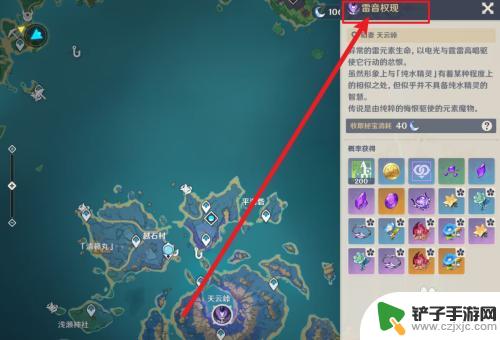 原神雷音权限激活攻略 原神雷音权现解锁攻略