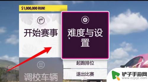 gta5线上怎么创建赛事 地平线5自定义比赛教程