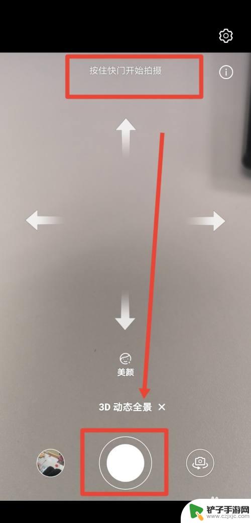 华为手机拍摄3d照片 华为手机如何拍摄3D动态全景照片