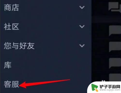 steam手机上如何修改密码 Steam手机登录密码丢失怎么找回