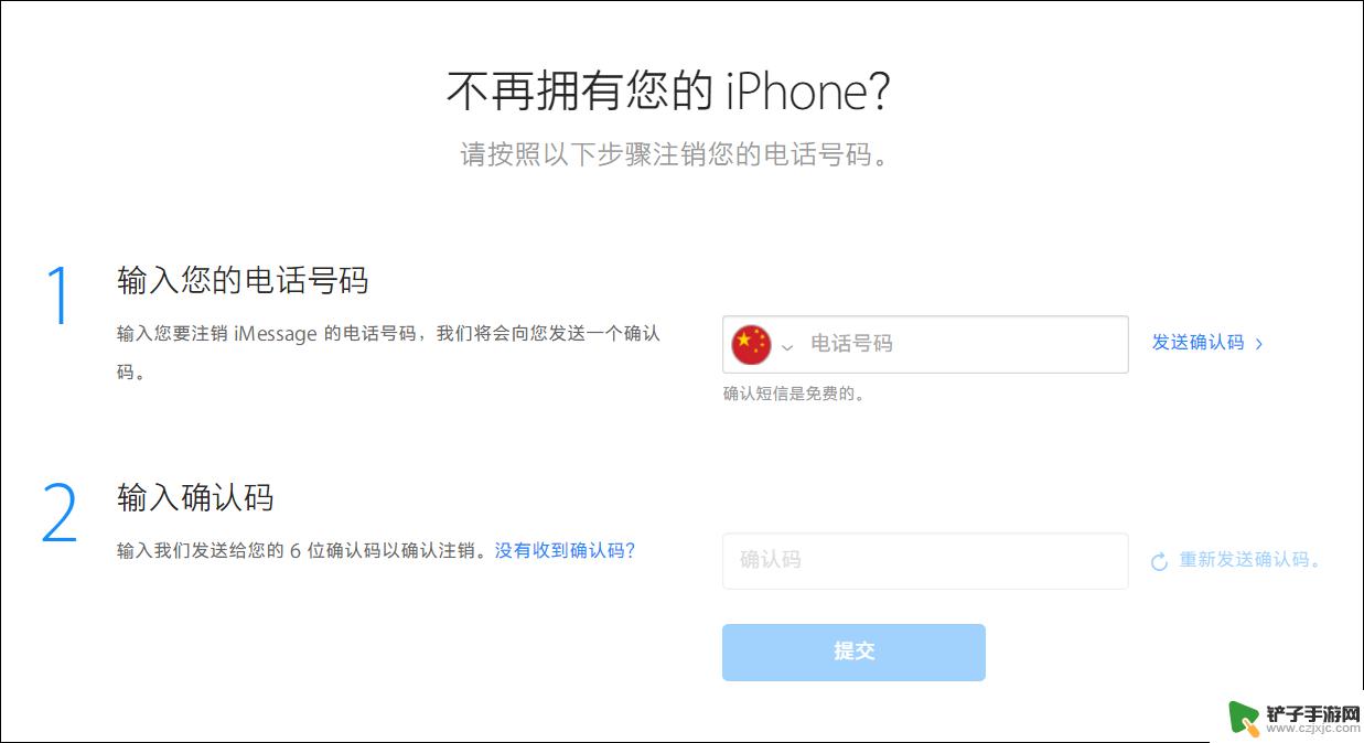 如果卖苹果手机应该注意什么 转卖 iPhone 前的注意事项