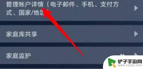 steam手机上如何修改密码 Steam手机登录密码丢失怎么找回