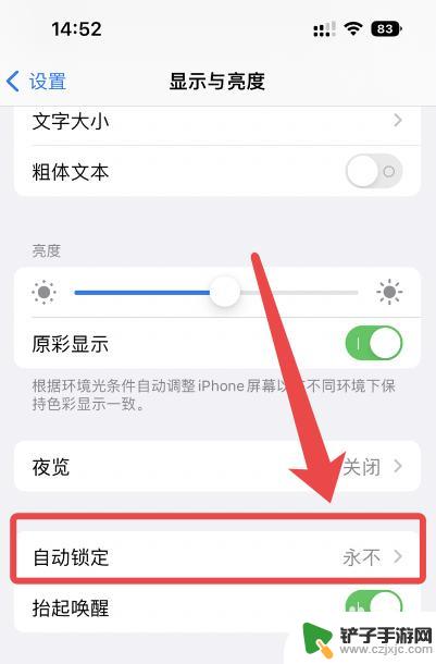iphone14pro怎么手机一直亮着 苹果手机14pro屏幕为什么一直亮着不熄灭