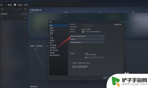 steam账号异地登录封禁 Steam如何设置禁止异地登录