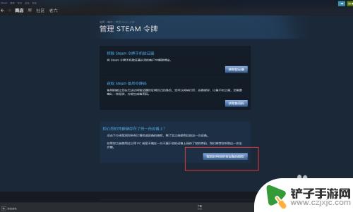 steam账号异地登录封禁 Steam如何设置禁止异地登录