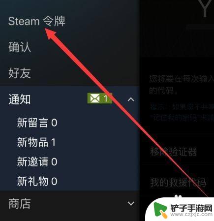 steam应急码忘了怎么找 steam救援码查询方法