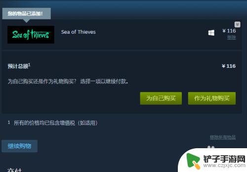 steam的盗贼之海怎么登陆 盗贼之海steam怎么注册账号