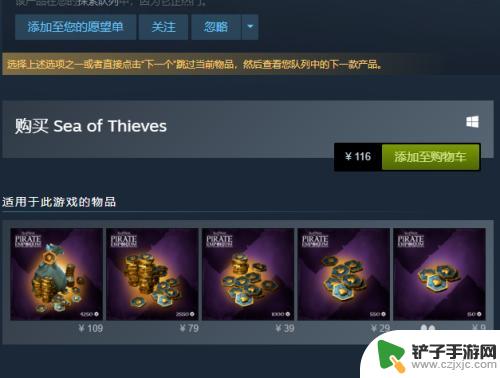 steam的盗贼之海怎么登陆 盗贼之海steam怎么注册账号