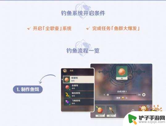 原神中什么等级可以钓鱼 原神钓鱼系统需要达到多少级解锁