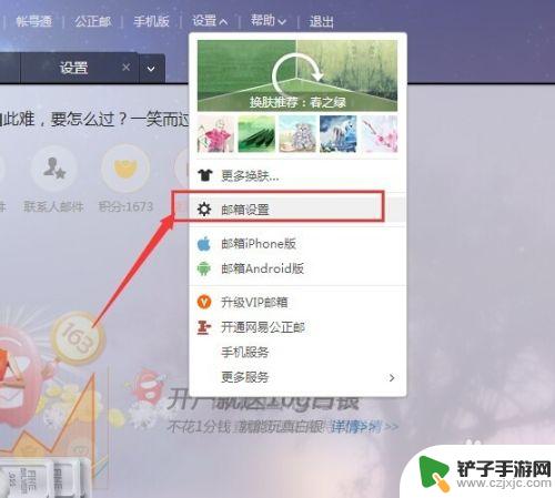 取消网易邮箱手机绑定 网易邮箱取消手机绑定流程