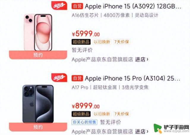 偷偷告诉你，iPhone15首发抢购技巧都在这！还有隐藏渠道…速度看