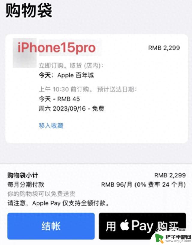 偷偷告诉你，iPhone15首发抢购技巧都在这！还有隐藏渠道…速度看