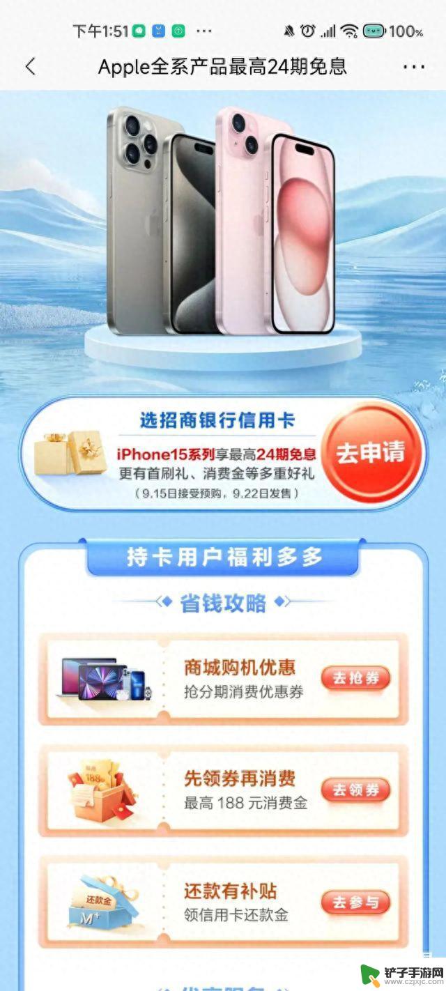 偷偷告诉你，iPhone15首发抢购技巧都在这！还有隐藏渠道…速度看