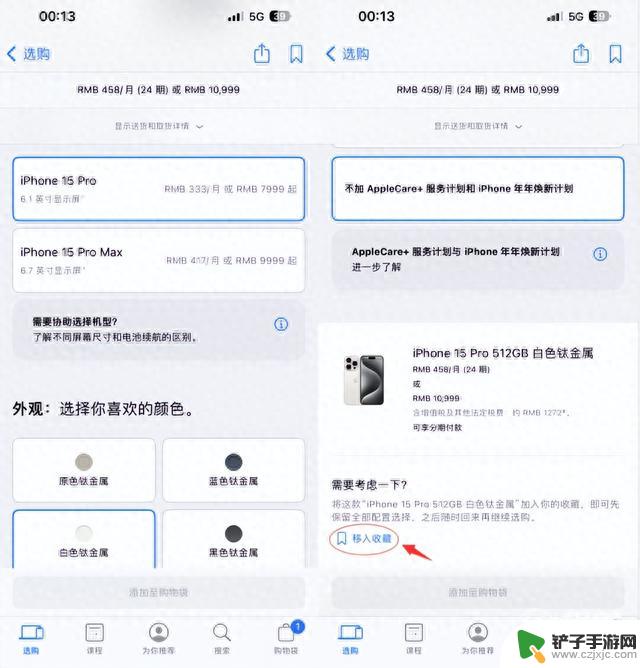 偷偷告诉你，iPhone15首发抢购技巧都在这！还有隐藏渠道…速度看